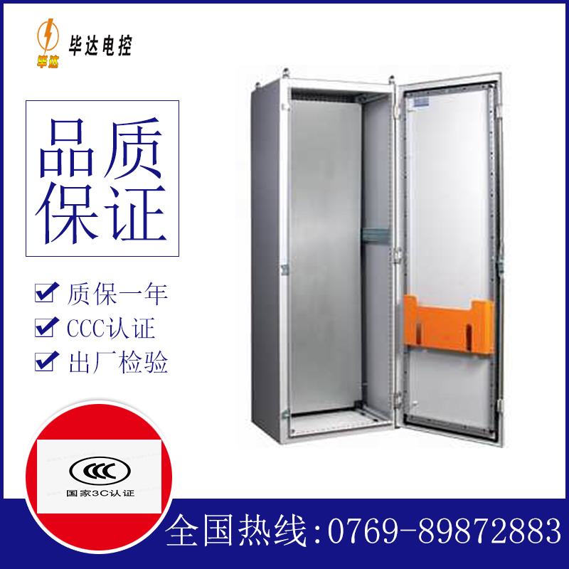 三门PS柜