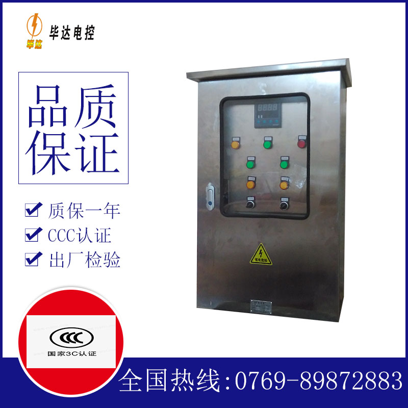 三门路灯控制箱
