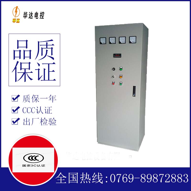 三门软启动控制柜